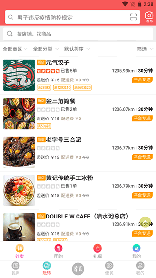 截图2