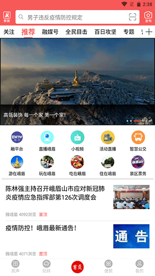 截图3