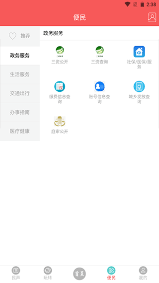 截图4